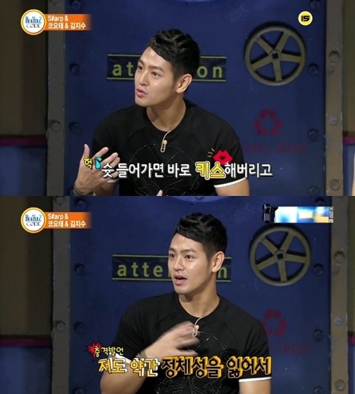 ▲ 게이연기 발언하는 샵 장석현 ⓒ비틀즈코드 방송 화면