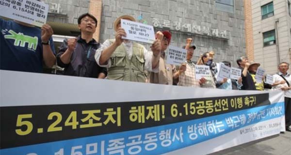 ▲ 국내 좌익성향 단체들은 6.15선언 15주년 남북공동행사가 무산된 것이 북한의 무응답이 아니라 한국 정부의 정책 때문이라고 주장한다. 사진은 지난 2일 종로구에서의 시위현장. ⓒ연합뉴스. 무단전재 및 재배포 금지.