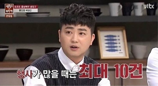 ▲ 냉장고를 부탁해 박현빈ⓒ코리아잡아 제공