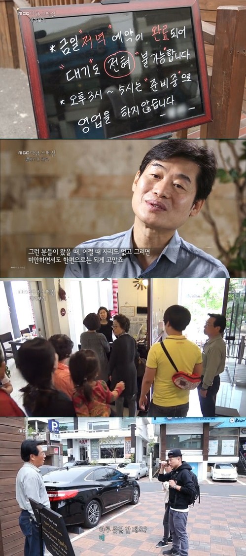 ▲ ⓒ MBC '다큐 스폐셜' 방송 화면