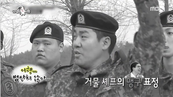 ▲ ⓒMBC 진짜사나이 방송캡처