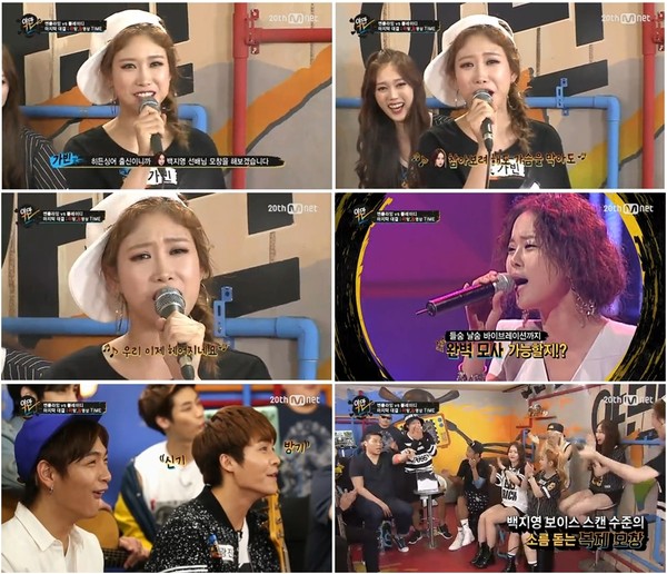 ▲ ⓒmnet '야만TV' 방송캡처