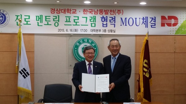 ▲ 좌(정석부 남동발전기술본부장),우(정기한 경상대 부총장)