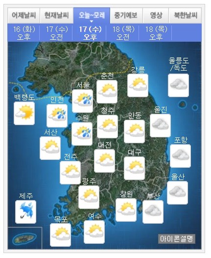 ▲ 전국날씨 ⓒ기상청