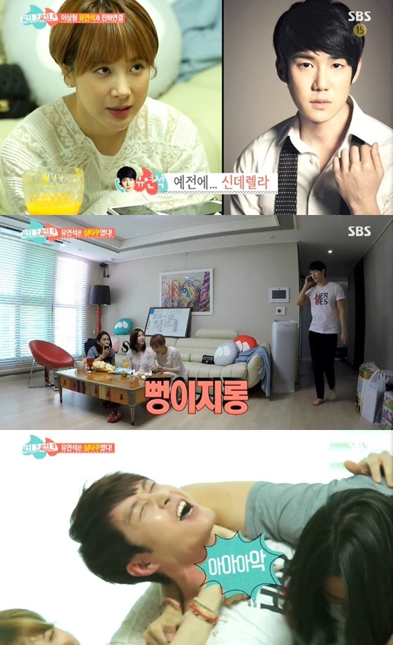 ▲ 서인영 심형탁 유연석 ⓒ썸남썸녀 방송화면 캡쳐