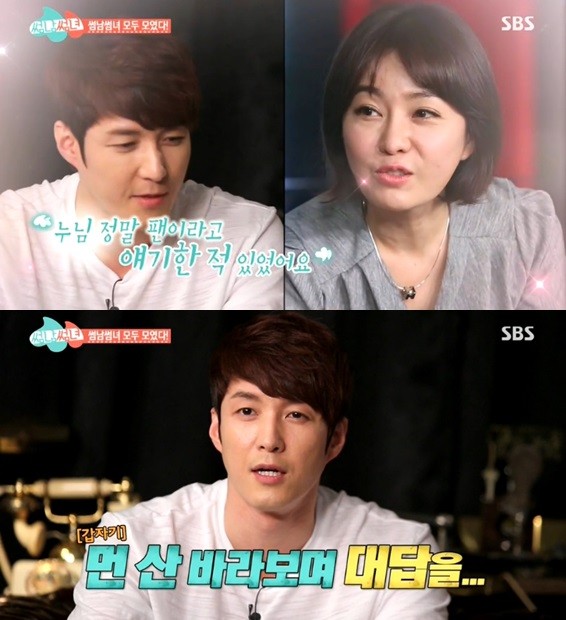 ▲ 심형탁과 김정난 ⓒ썸남썸녀 방송화면 캡쳐