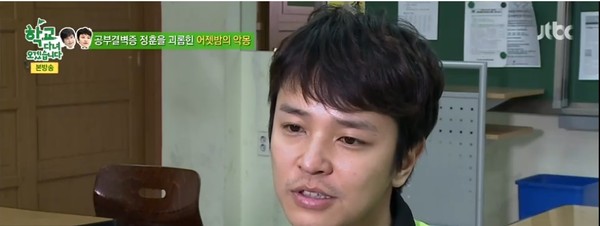 ▲ ⓒJTBC '학교다녀오겠습니다' 방송캡처