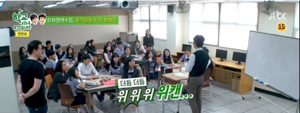 ▲ ⓒJTBC '학교다녀오겠습니다' 방송캡처
