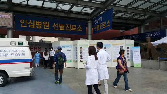 ▲ 안심병원으로 지정된 신촌세브란스병원 입구에 선별진료소가 비치돼 있다.ⓒ뉴데일리경제