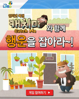 ▲ 스피또1000 출시 기념 이벤트ⓒ나눔로또