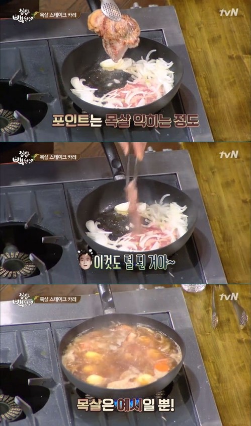 ▲ ⓒ tvN '집밥 백선생' 방송 화면