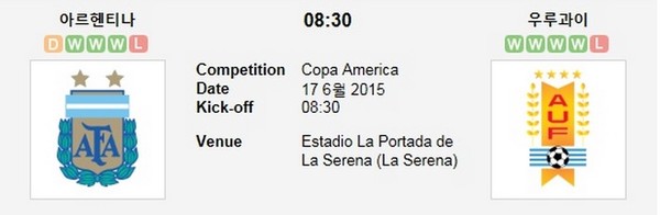 ▲ 아르헨티나 우루과이ⓒ인터넷커뮤니티