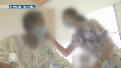 ▲ 메르스 보도 ⓒKBS