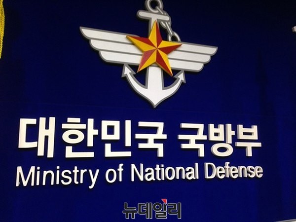 ▲ 국방부 로고. ⓒ뉴데일리 DB