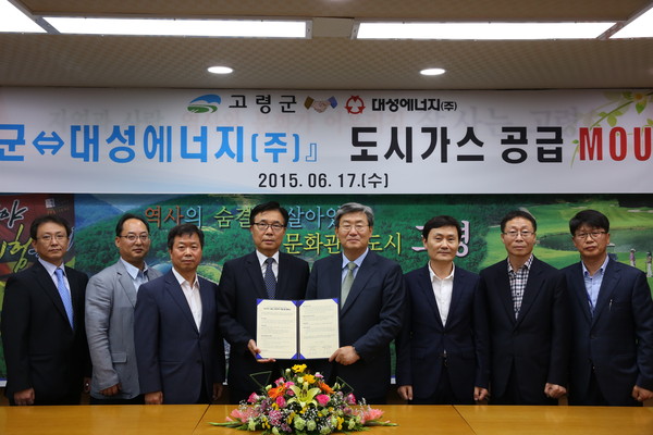 ▲ 사진 왼쪽부터 김용배 영업기획과장, 시정기 영업기획팀장, 박종률 영업본부장, 대성에너지 강석기 대표, 곽용환 고령군수, 이남철 기획실장, 오임석 기업경제과장, 김창호 에너지일자리 계장ⓒ뉴데일리 김형만 기자