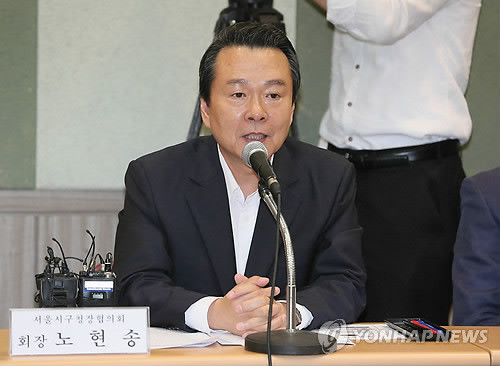 ▲ 노현송 강서구청장.ⓒ연합뉴스