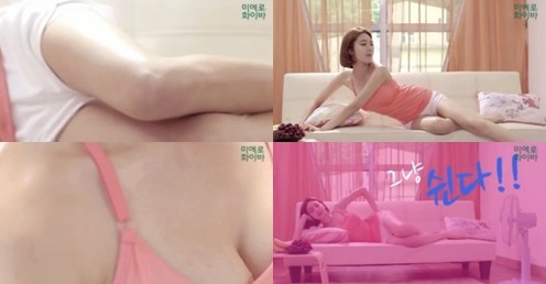 ▲ ⓒ '미에로 화이바' CF 화면