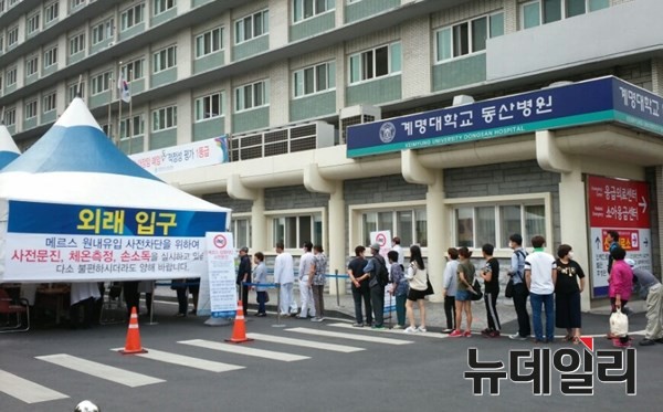 ▲ 동산병원이 메르스 유입 차단을 위해 병원입구에서 사전문진, 체온측정 등 별도진료소를 마련해 예방에 나서고 있다.ⓒ동산병원 제공