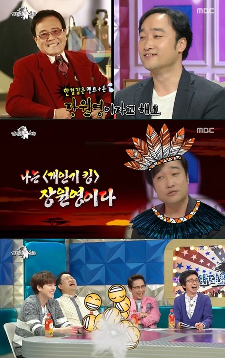 ▲ ⓒ MBC '라디오 스타' 방송 화면