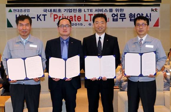 ▲ KT는 현대중공업과 기업전용 LTE 서비스를 구축한다는 내용의 협약식을 체결했다. 왼쪽부터 현대중공업 통합전산실장 임정석 상무, KT마케팅전략본부장 강국현 전무, KT네트워크전략본부장 서창석 상무, 현대 중공업 융합기술연구소장 조성무 상무.ⓒKT