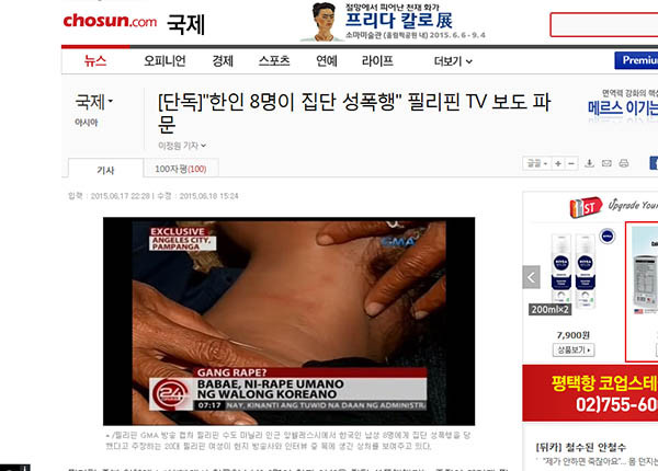 지난 17일 조선일보가 '단독보도'한 관련 기사. ⓒ조선닷컴 보도 캡쳐