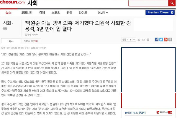 ▲ ⓒ조선닷컴 기사화면 캡쳐