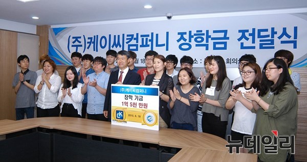 ▲ (주)케이씨컴퍼니는 18일 오후 대구 영진전문대학을 방문 장학금 1억5천만 원을 기탁하였다. 사진은 이 대학 본관 회의실에서 가진 장학금 전달식에서 류용희 부총장, 김혜송 케이씨컴퍼니 대표(가운데 좌,우)와 '3D입체영상반' 재학생들이 기념사진 촬영에 나선 모습.ⓒ영진전문대 제공