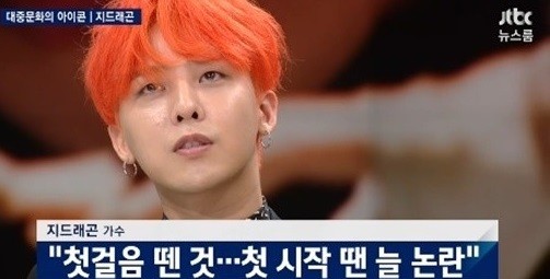 ▲ 지드래곤ⓒjtbc 방송화면 캡처