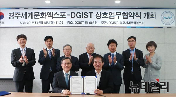 ▲ DGIST와 경주세계문화엑스포 관계자들이 ICT·문화 분야 협력 MOU를 체결한 후 기념촬영을 하고 있다.ⓒ디지스트 제공