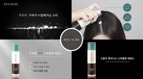 ▲ ⓒ'스칼프 퓨어니스 스파클링 에센스'