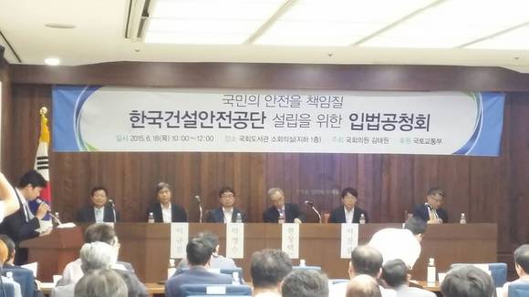 ▲ 18일 서울 국회의사당에서 '한국건설안전공단 설립을 위한 입법공청회'가 진행됐다.ⓒ뉴데일리경제