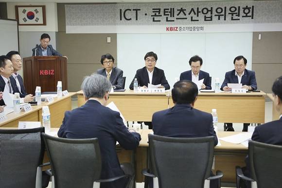 ▲ ICT·콘텐츠산업위원회가 첫 회의를 열고 본격적인 활동에 들어갔다. ⓒ중기중앙회