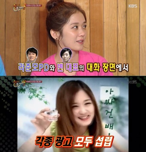 ▲ ⓒ KBS2 '해피투게더3' 방송 화면