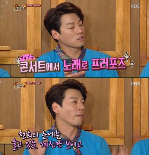 ▲ ⓒ KBS2 '해피투게더' 방송 화면