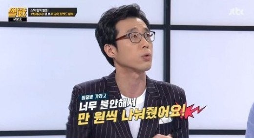 ▲ ⓒ방송캡처