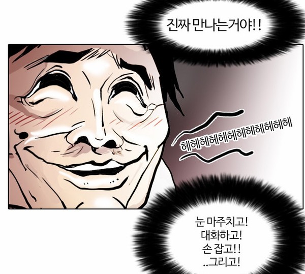 ▲ ⓒ 네이버 웹툰 '외모지상주의'