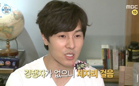 ▲ 공부법 알리는 신화 김동완 ⓒ나혼자산다 방송화면