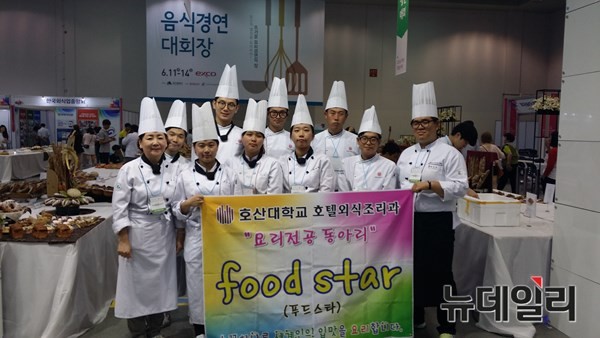▲ 호산대 호텔외식조리과 푸드스타 동아리 회원들.ⓒ호산대 제공