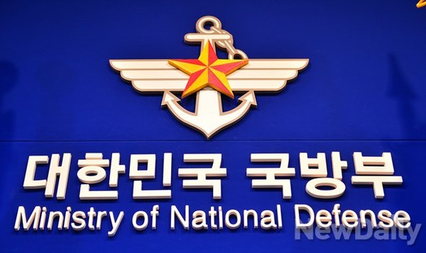 ▲ 국방부 로고. ⓒ뉴데일리 DB