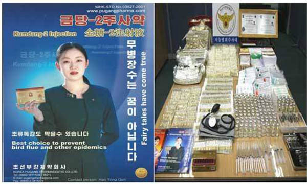 ▲ 지난 4월 부산지방경찰청에 검거된 조직들이 국내에 유통시키려던 '금당-2' 주사약. 치료제가 아니라 부작용이 심한 마취제였다고 한다. ⓒ부산지방경찰청 배포 사진.