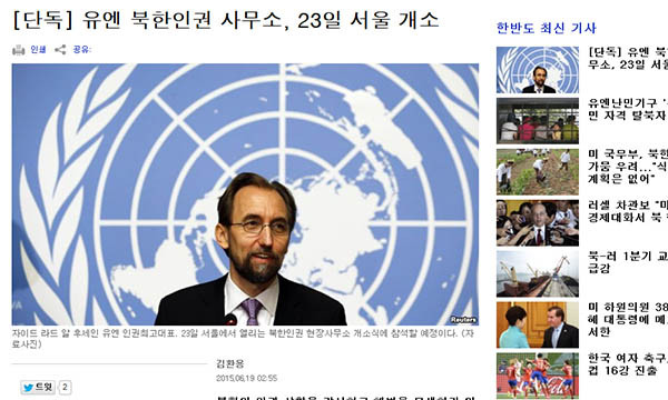 ▲ 미국의 소리 방송은 19일 유엔 소식통을 인용, 