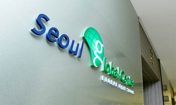 ▲ 유엔 북한인권현장사무소가 들어설 광화문 서울 글로벌 센터. ⓒ서울시 블로그 캡쳐