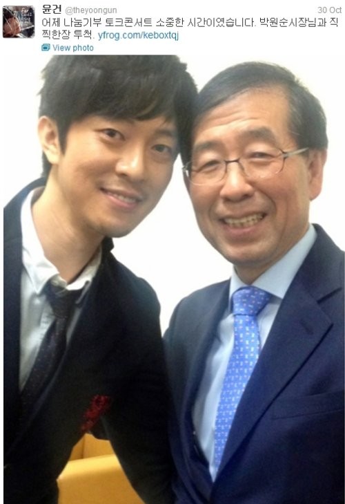 ▲ 윤건과 박원순 서울시장 ⓒ윤건 트위터