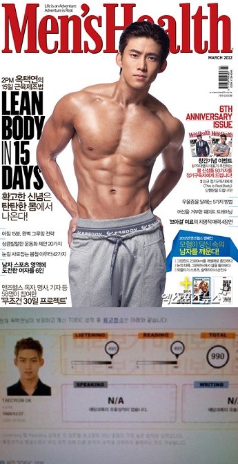 ▲ 옥택연과 옥택연 토익 성적표 ⓒ맨즈헬스,옥택연 트위터