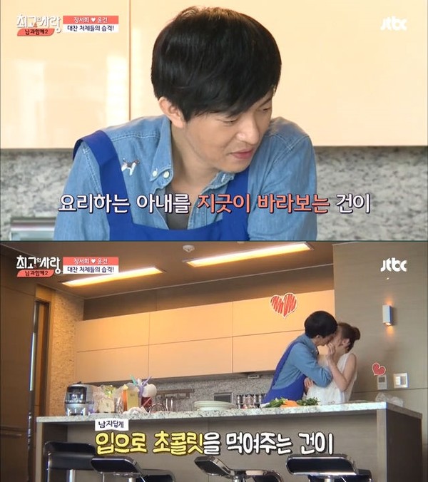 ▲ ⓒ JTBC '님과 함께2' 방송 화면