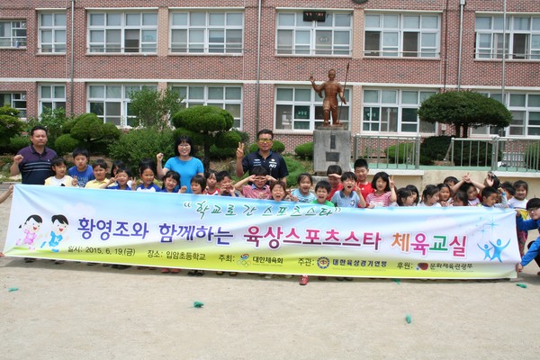 ▲ 황영조 감독 영양 입암초등학교에서 스포츠 스타 체육교실 운영하고 기념촬영하고 있다.ⓒ영양군 제공