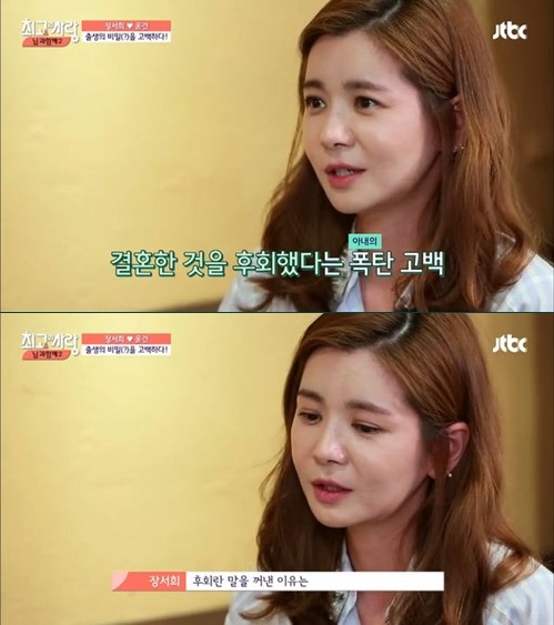 ▲ ⓒ JTBC '님과 함께2' 방송 화면