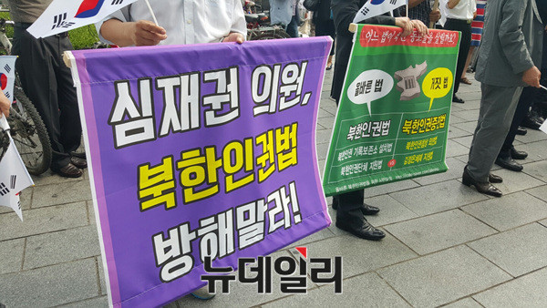 ▲ 올바른북한인권법을위한시민모임은 16일 서울 강동구 심재권 새정치민주연합 국회의원 사무실 앞에서 집회를 열고 '북한인권증진법'에 대한 반대입장을 밝혔다. ⓒ뉴데일리 유경표 기자