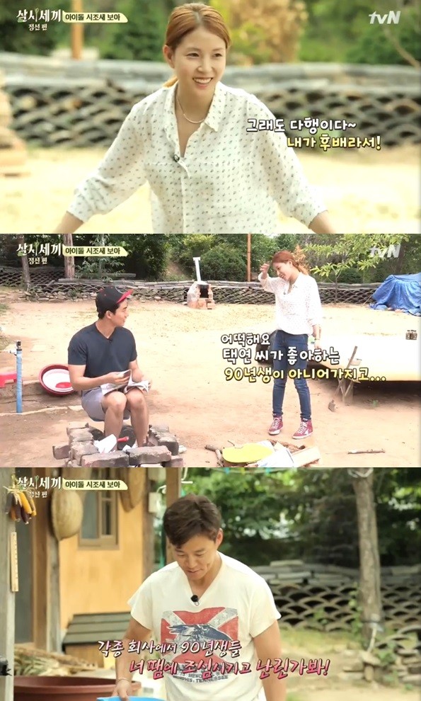 ▲ 보아 옥택연 이서진 ⓒ삼시세끼 방송화면 캡쳐