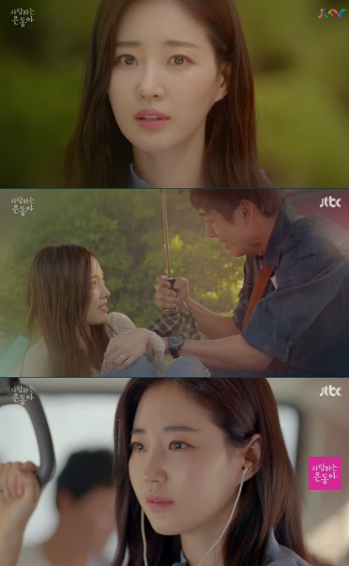 ▲ ⓒ JTBC '사랑하는 은동아' 방송 화면